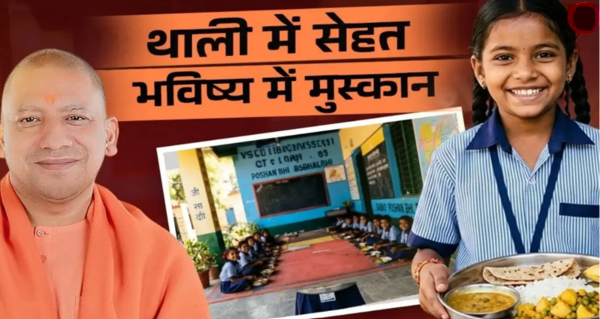 Chief Minister Yogi Adityanath