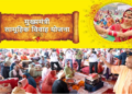 Yogi government