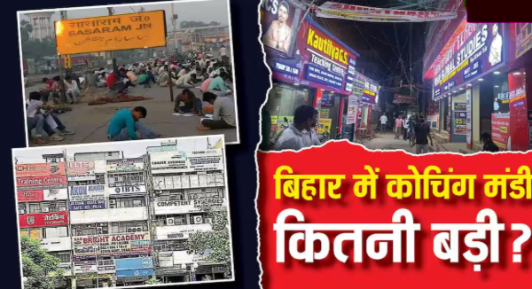 Patna biggest coaching hub