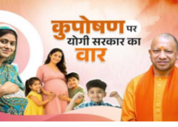 cm Yogi major offensive against malnutrition