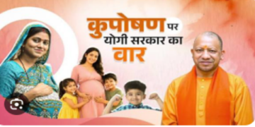cm Yogi major offensive against malnutrition