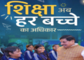 government school admissions