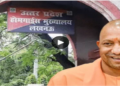 UP Home Guard Recruitment