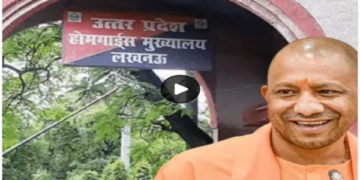 UP Home Guard Recruitment
