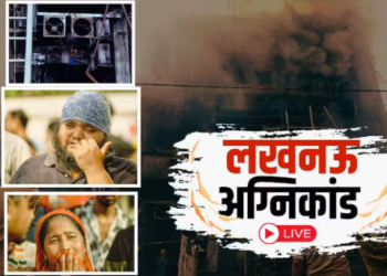 Lucknow Fire Incident