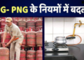 lpg png