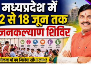 Public welfare camp in MP