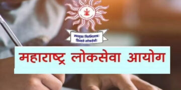MPSC Group C Recruitment 2026: टैक्स असिस्टेंट, क्लर्क-टाइपिस्ट, इंडस्ट्री इंस्पेक्टर पदों के लिए 2,619 पदों के लिए भर्ती