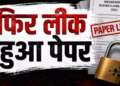 Maharashtra TET Paper Leak:
