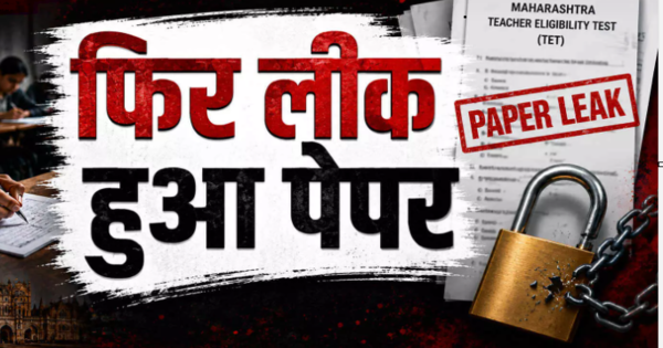 Maharashtra TET Paper Leak: