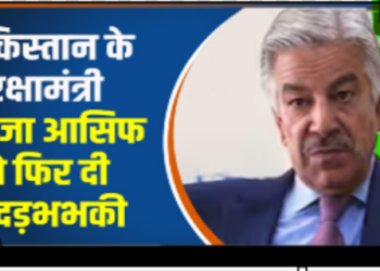 Pakistan Defence Minister