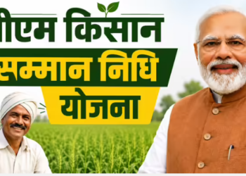 new installment Kisan Samman Nidhi