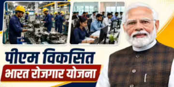 PM Viksit Bharat Rojgar Yojana
