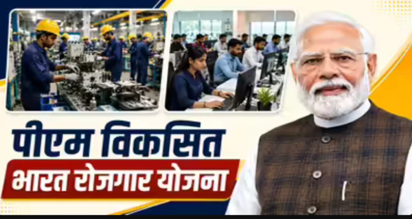 PM Viksit Bharat Rojgar Yojana