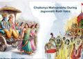 When God Takes to the Streets The Amazing Story of the Rath Yatra