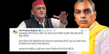 उत्तरप्रदेश सरकार के मंत्री का बड़ा दावा अब शिवसेना (UBT) के बाद क्या समाजवादी पार्टी में भी फूट पड़ेगी?