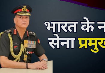 Lieutenant General Dhiraj Seth
