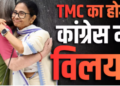 Major crisis in Bengal
