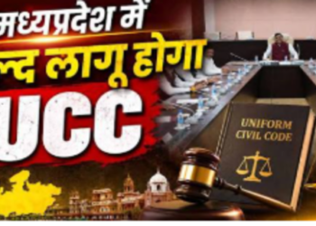 crucial meeting of the UCC drafting committee was held in Bhopa
