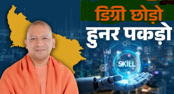 UP government school students