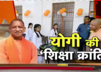 Yogi government education revolution