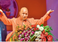 CM Yogi Adityanath