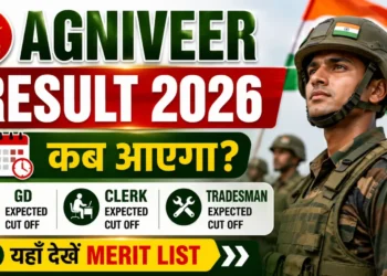 Agniveer CEE Result 2026: जल्द ही घोषित किया जाएगा, जाने रिजल्ट देखने से पहले उम्मीदवारों को क्या बातें जाननी चाहिए 