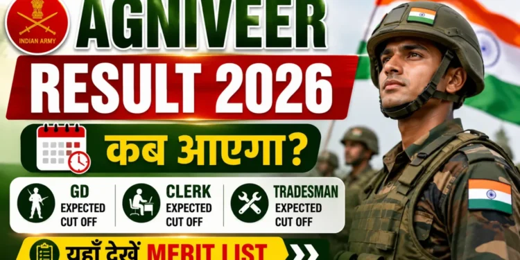 Agniveer CEE Result 2026: जल्द ही घोषित किया जाएगा, जाने रिजल्ट देखने से पहले उम्मीदवारों को क्या बातें जाननी चाहिए 