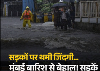 Rain wreaks havoc from Mumbai to Konkan