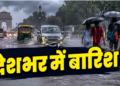 Monsoon