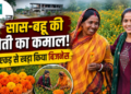 Flower Farming Transforms
