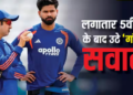 Team India defeat in England