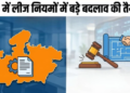Land use policy