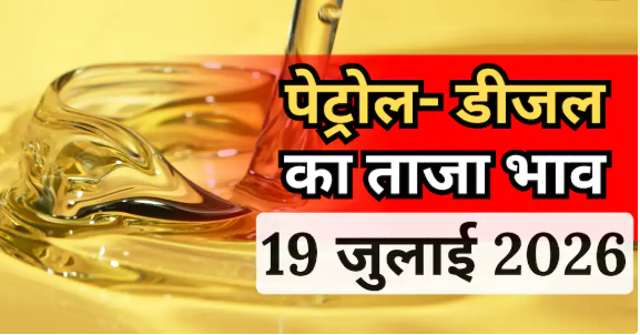 petrol and diesel cost