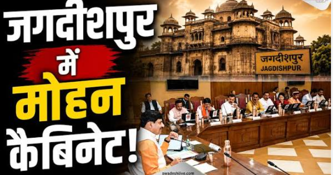 Eighth Destination Cabinet
