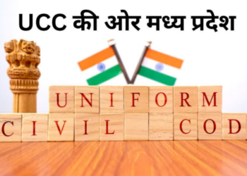 UCC in mp