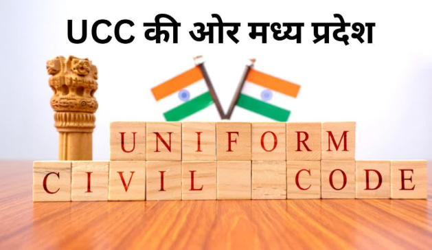 UCC in mp