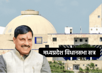 MP Assembly Monsoon Session