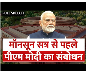 Parliament Monsoon Session