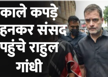 Congress Protest Part 2 Opposition arrives at Parliament in black attire Rahul and Priyanka take the lead