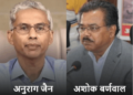 Anurag Jain appointed CEO of NITI Aayog Ashok Barnwal new CS of Madhya Pradesh
