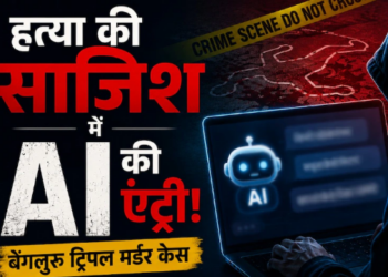 Triple murder under the guise of AI Bengaluru killing raises serious questions