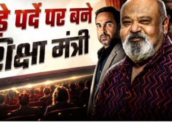 Education Ministers of cinema