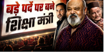 Education Ministers of cinema