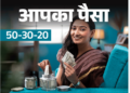 salary rises increase your financial