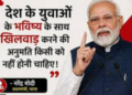 PM Modi released a video message