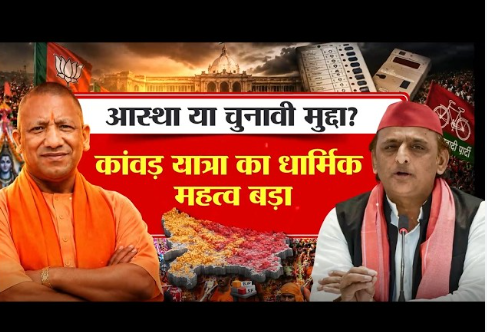 Politics overshadows Kanwar Yatra