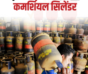 Commercial LPG cylinder prices reduced major relief for business owners