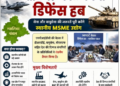 Indias new defence hub