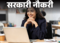 SAIL Young Professionals Recruitment 2026: SAIL ने यंग प्रोफेशनल पदों के लिए आवेदन मंगाए हैं जानें कितनी है सैलरी और क्या है सिलेक्शन प्रोसेस 